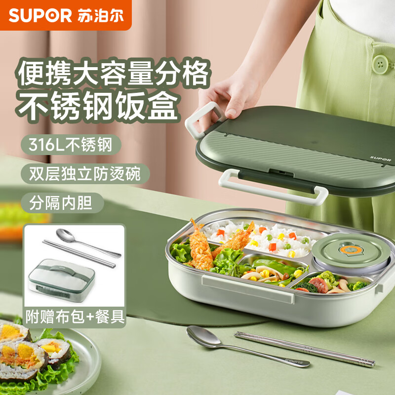 苏泊尔（SUPOR）大容量不锈钢学生成人上班族便当泡面饭餐盘盒儿童带饭2.0L灰绿属于什么档次？