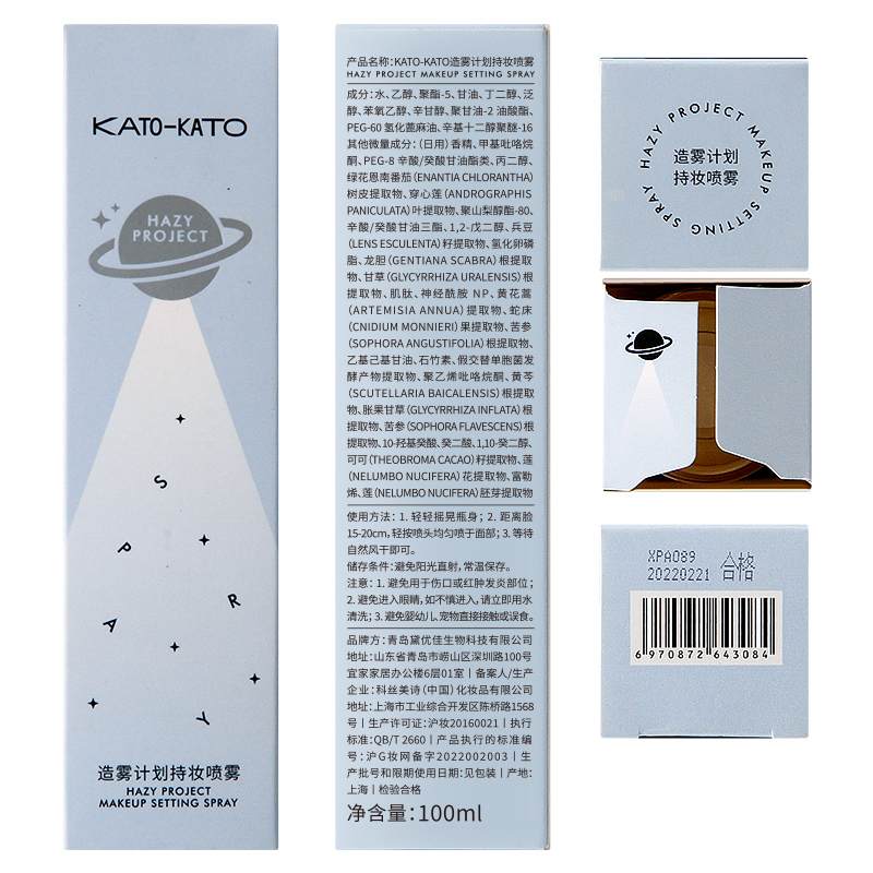 KATO-KATO定妆KATO喷雾干油肤质100ml干皮混干皮晕染值得买吗？优缺点曝光真相！