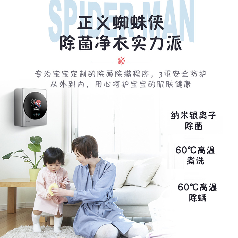 小天鹅（LittleSwan）壁挂洗衣机 迷你滚筒洗衣机全自动3kg 婴儿宝宝儿童 迪士尼定制 银离子除菌TG30V80MINI