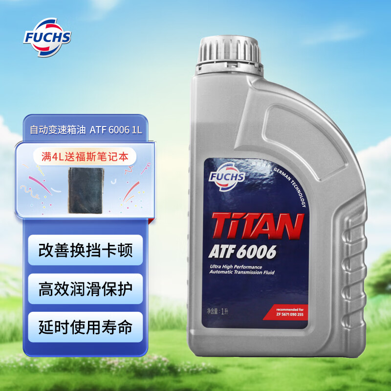 福斯（FUCHS）福斯（FUCHS）自动变速箱油ATF 汽车保养 更换齿轮箱油 ATF 6006 1L