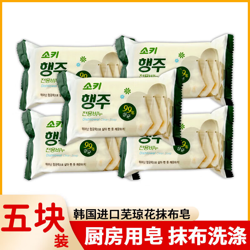 芜琼花（Scarle）韩国进口芜琼花洗抹布皂吴琼花厨房卫浴强力去油污渍肥皂 5块 吴琼花抹布皂