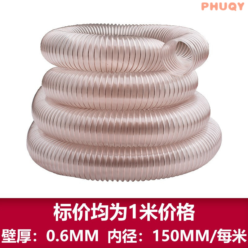PU聚氨酯鍍銅鋼絲管吸塵軟管木工除塵管工業(yè)塑料通風管排風吸塵管 壁厚0.63mm內徑150mm/每米