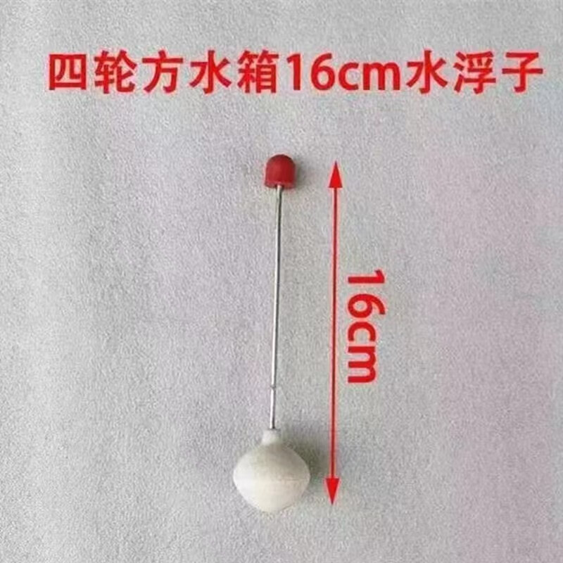 晗畅三轮车小四轮车拖拉机单缸柴油机配件大全水箱水浮子水漂 长款一