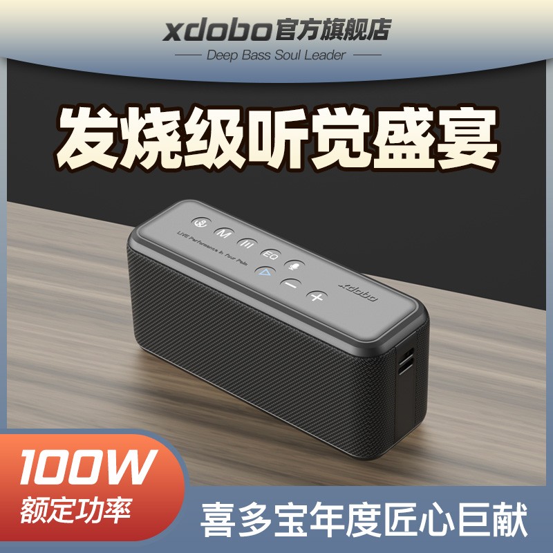 喜多宝（xdobo） 蓝牙音箱X8MAX无线音响100W瓦户外广场舞小型高端音质大音量超重低音U盘 黑色