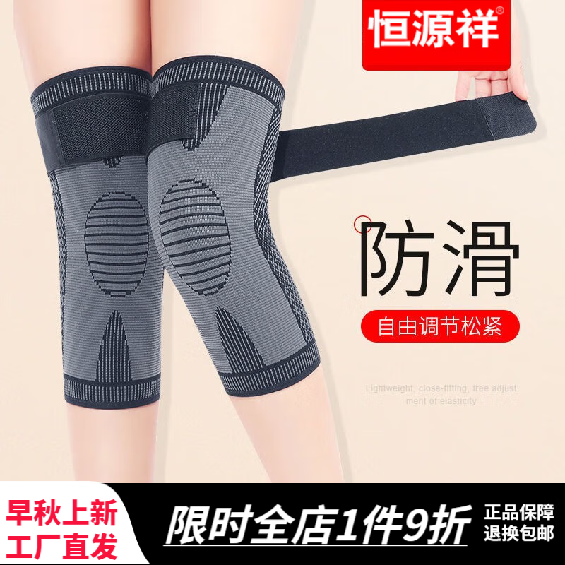 恒源祥夏季绑带护膝保暖膝盖运动护具跑步防下滑老年人男女膝关节 夏季短款-灰色 XXL码 ( 160-200斤 ) 京东折扣/优惠券