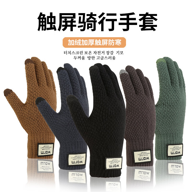 南博耐森毛线手套骑车骑行男士加绒加厚保暖防寒冬季防风触屏针织手套 颜色随机1双