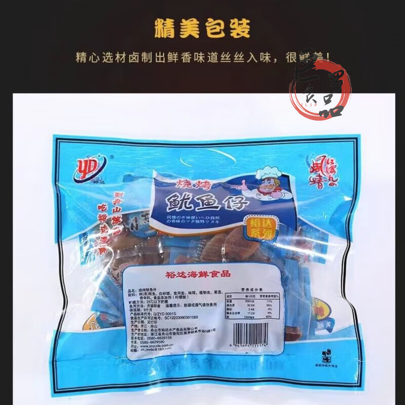 食芳溢炭烧鱿鱼仔海鲜碳烤小吃休闲熟零食即食海兔不带籽小包装原味