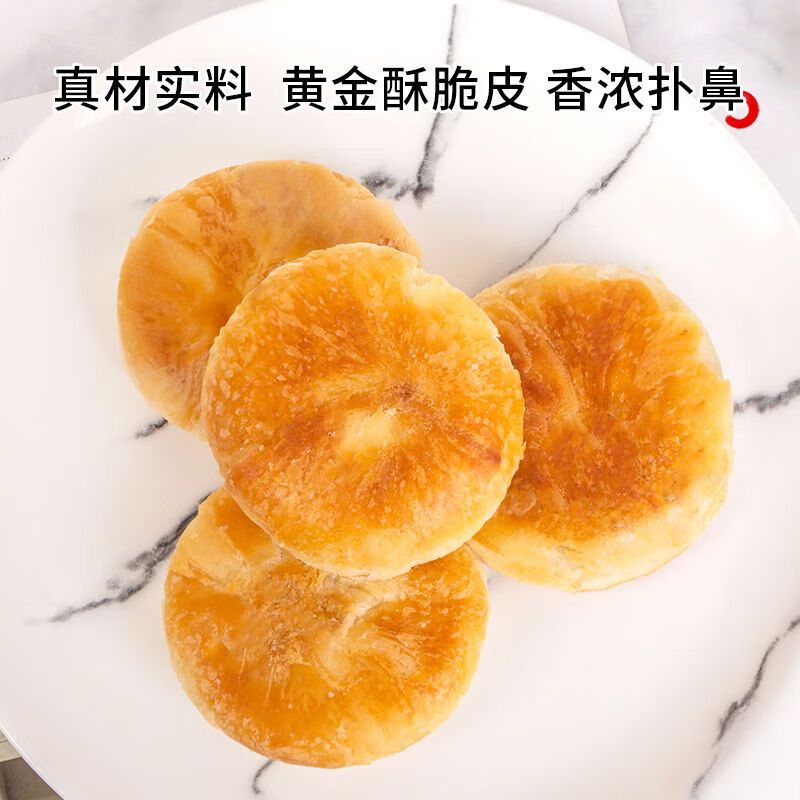 Derenruyu无蔗糖酥饼木糖醇老婆饼整箱无蔗糖零食中老年人糖人代餐食品批发 木糖醇酥饼【0添加蔗糖】 买10包+10包【整箱20包】