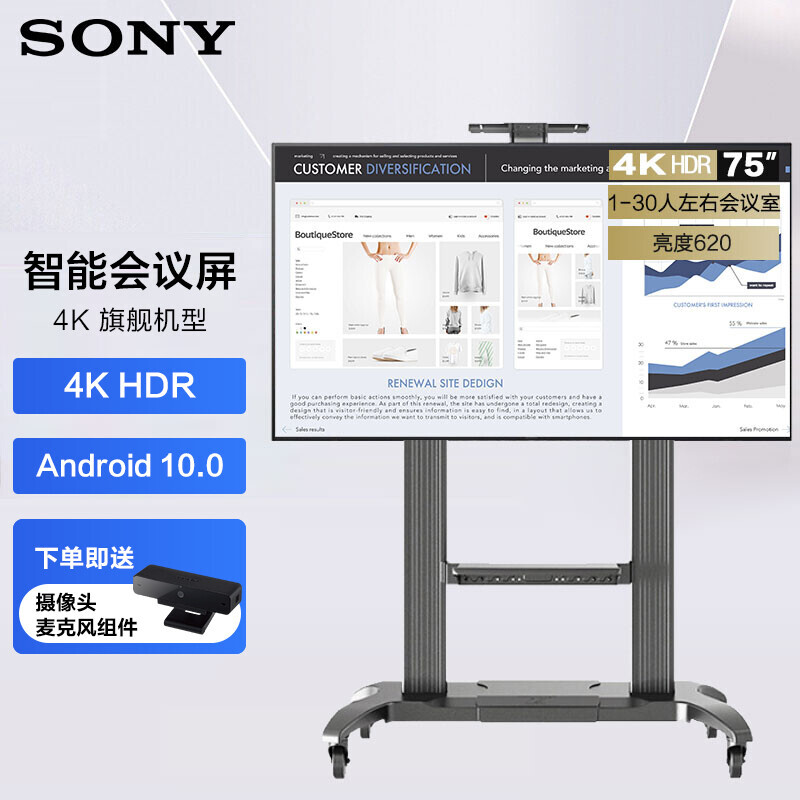 索尼（SONY）FW-75BA35G显示器75英寸会议平板音视频电视机4K超高清监视器广告机（上门安装+升降移动支架）