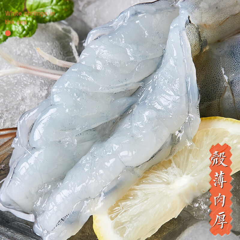 速鲜虾新鲜大虾盐冻鲜活超大青鲜虾海虾基围虾白虾净重 3040虾净重1斤(3份默认发一盒)