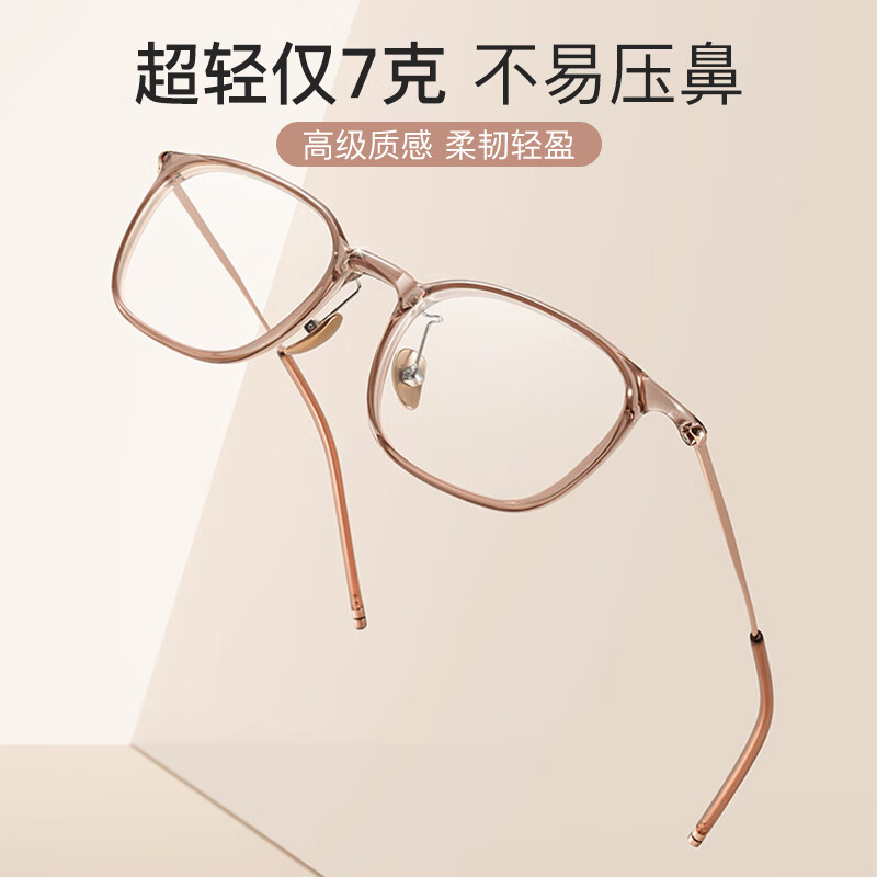 CHASM近視眼鏡女超輕純鈦7克TR小框高度近視防藍光變色散光眼鏡架 透茶玫瑰金 平光0度防藍光護目鏡