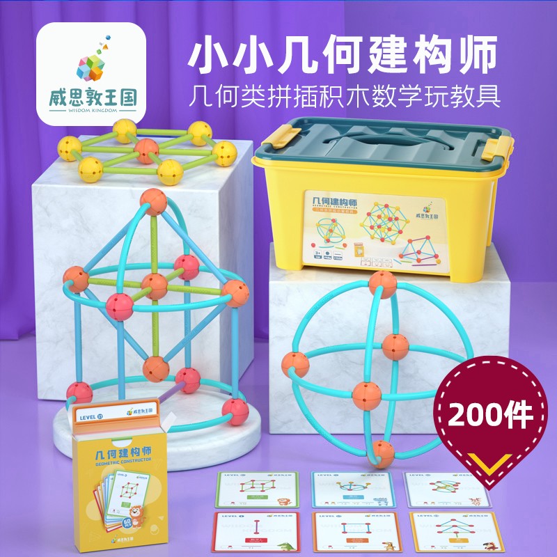 威思敦王国儿童桌面玩具：受欢迎的旋转万花筒迷宫游戏套装价格走势与评测|怎么看京东儿童桌面玩具最低价