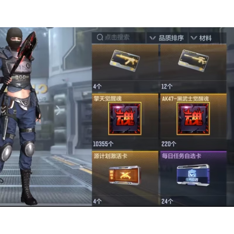 cfm穿越火线枪战王者cf手游代练刷魂擎天觉醒石黑武士觉醒魂套装 黑