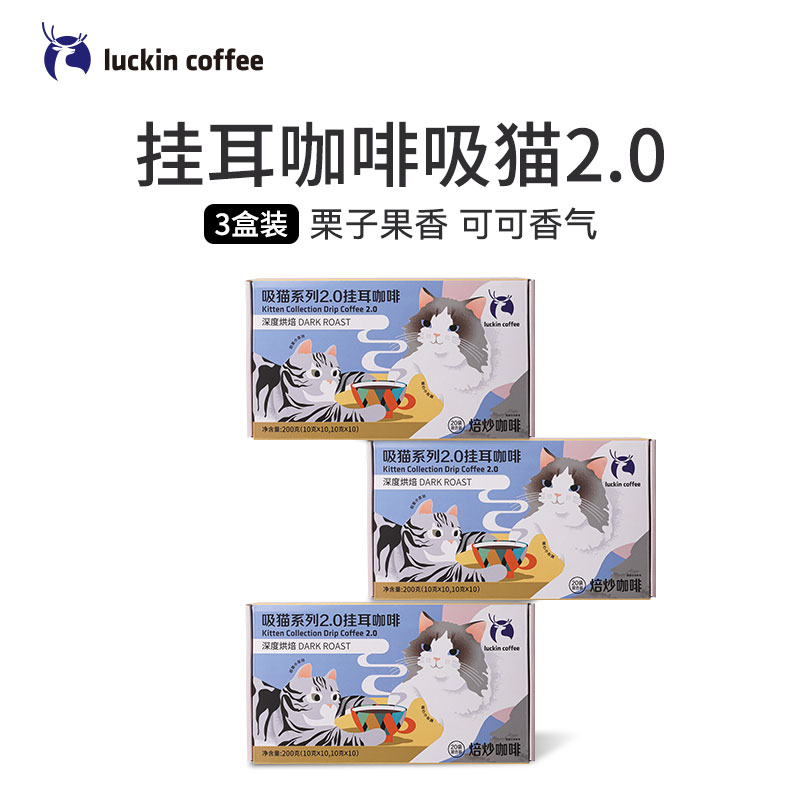 瑞幸咖啡（luckincoffee）咖啡