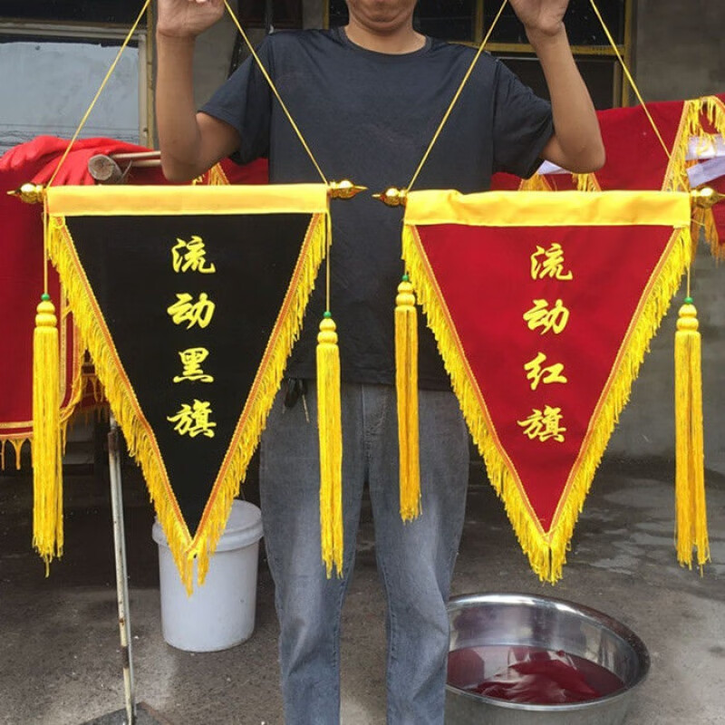 流动红旗卫生三角锦旗班级纪律学校颁奖锦旗印字流动黑旗 流动红旗