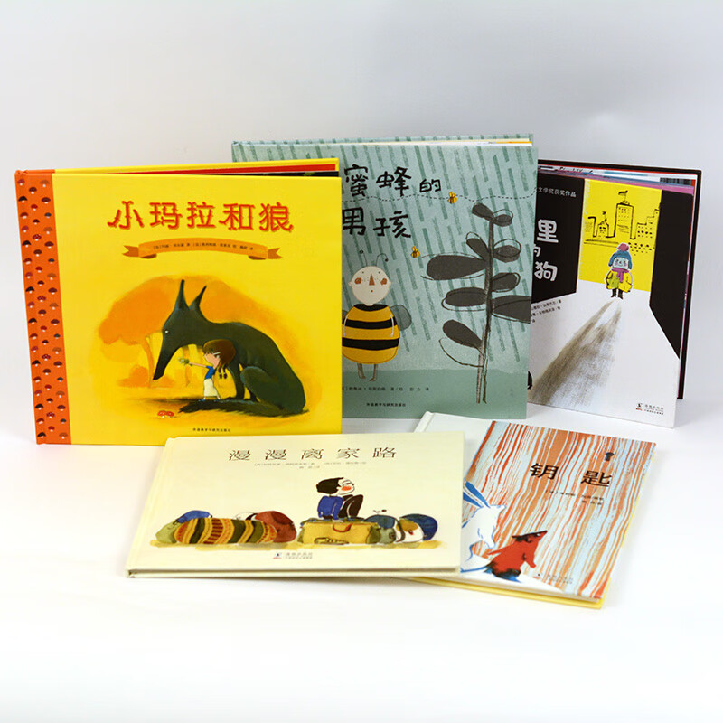 奇想国给孩子的生命教育图画书(全五册)让孩子懂得对生命的尊重与热爱