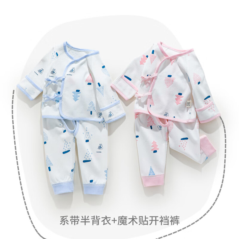 wua·wua【孕妈有礼】新生儿衣服婴儿分体套装春秋季宝宝半背衣上衣裤子冬 兰小熊 四季款 52 （建议0-1月 4-8斤）