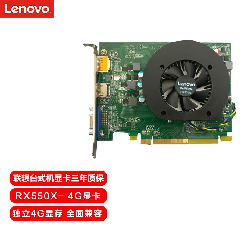 联想 lenovo台式机显卡独显pci-e 2.0/3.