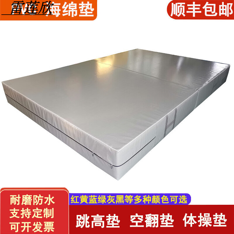 小米(mi)生态米家通用空翻气垫海绵垫pvc防水跳高垫加厚体操跆拳道