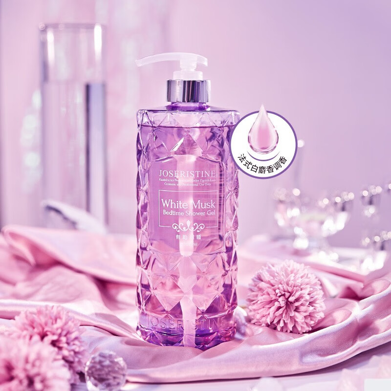 joseristine沐浴露香港彩丰行白麝香沐浴乳持久留香大瓶嫩滑肌肤甜蜜