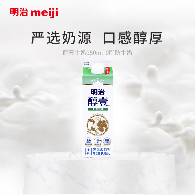 低温奶榜单及价格走势分析|怎么看低温奶物品的历史价格