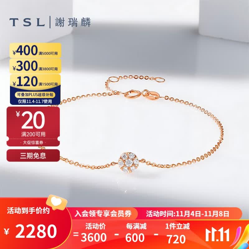 谢瑞麟（TSL）18K金钻石手链彩金玫瑰金手链手饰女款BD162 钻石共7颗，约14分怎么看?