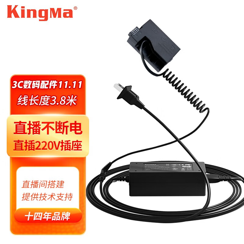 劲码（KingMa） LP-E8假电池适用于佳能EOS 650D 600D 700D 550D T2i T3i X5 X6i相机视频直播供电电源 LP-E8假电池