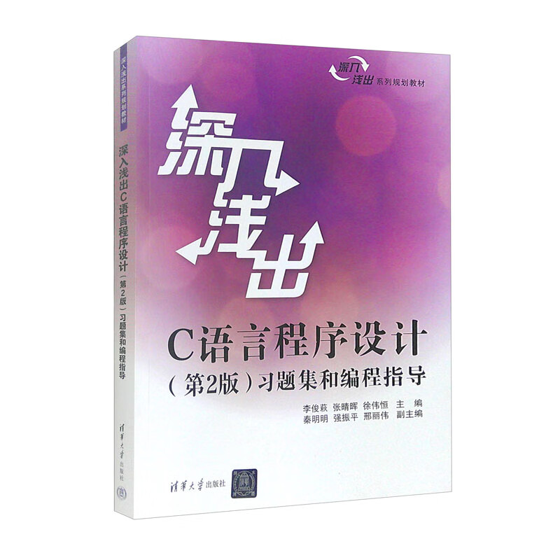 《深入浅出c++》精校版