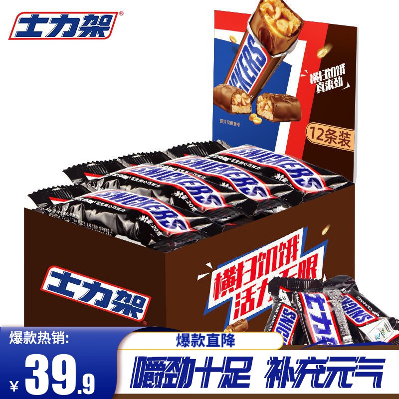 士力架巧克力休闲零食婚庆喜糖盒装超值量贩中秋节送员工 新旧随机发 士力架20g*12条盒装怎么看?