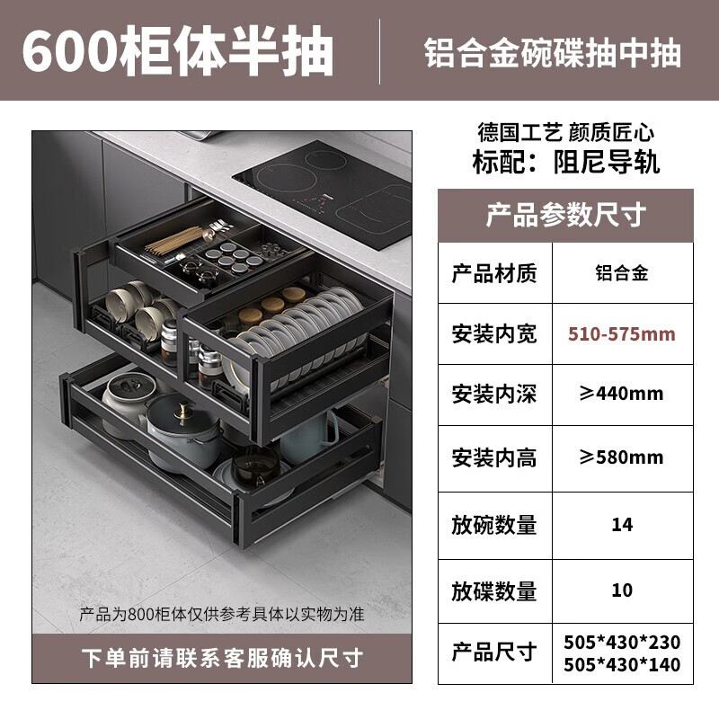 拉籃廚房櫥柜鋁合金雙層開門抽屜式碗碟拉藍(lán)碗架收納碗籃 黑曜魔幻鋁抽中抽-600柜體 配獨(dú)