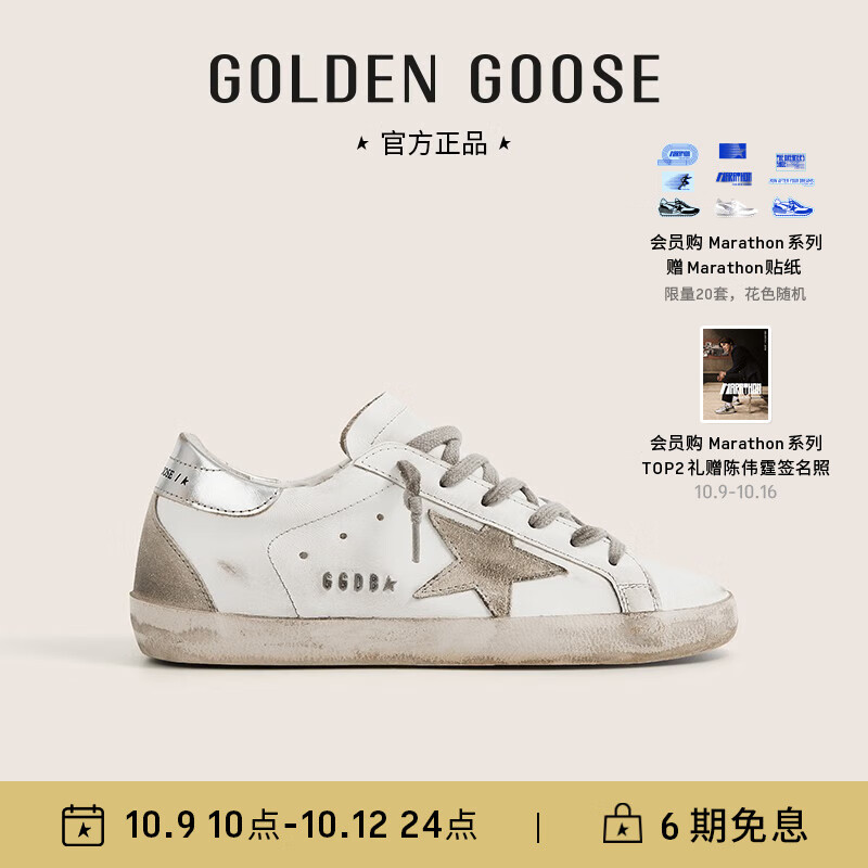 Golden Goose男女鞋Super-Star经典银尾脏脏鞋小脏鞋 女款 38码240mm使用感如何?