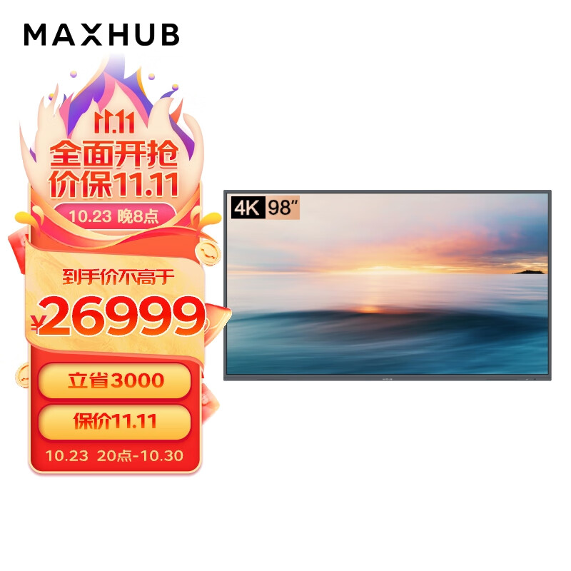 会议音频视频怎么查询历史价格|会议音频视频价格走势图