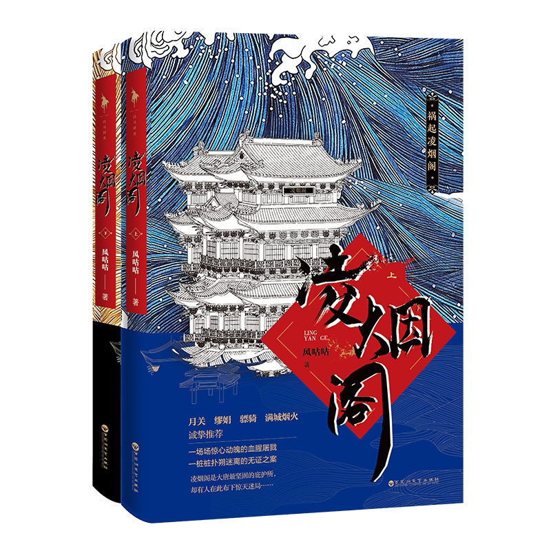 凌烟阁
