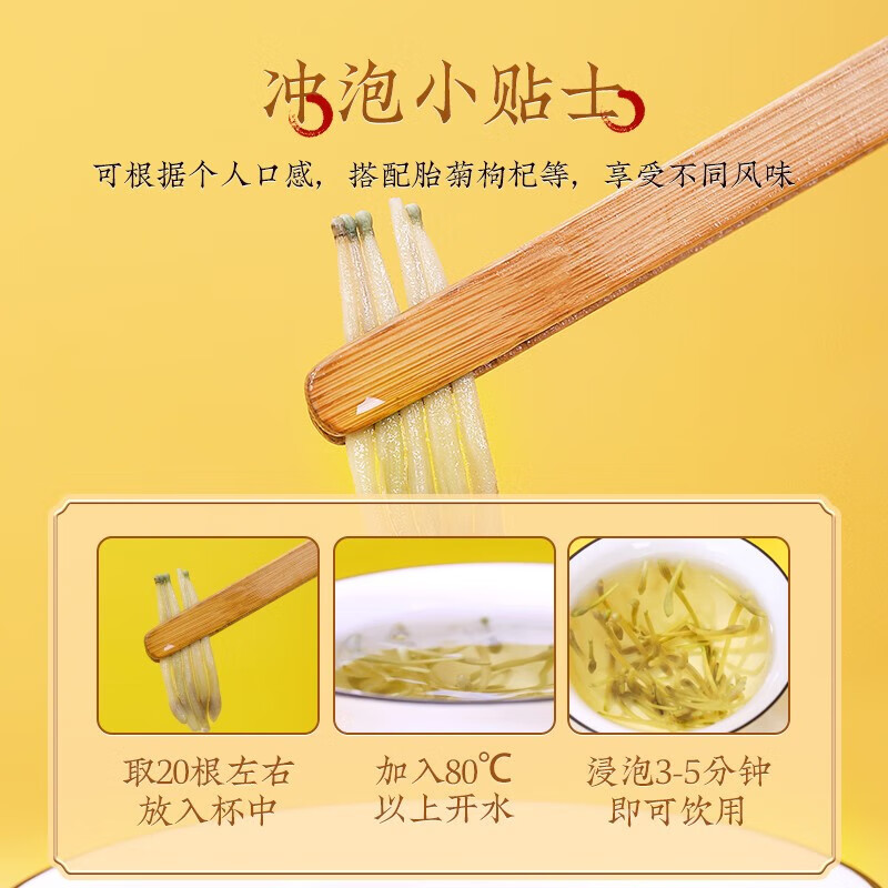 北京同仁堂 金银花 40克