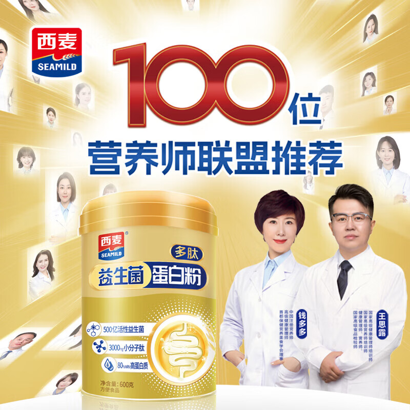 西麦 益生菌蛋白粉多肽 营养补充中老年人健康食品节日送礼 【提升自护力】 600g*1罐 +赠蛋白粉210g