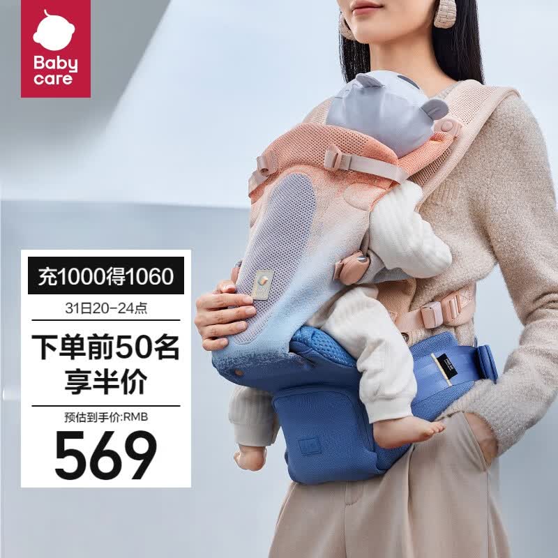 babycare婴儿背带腰凳Free减压四季轻便单人穿脱外出抱娃神器 蒙因渐变高性价比高么？