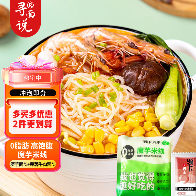 JD挂面意大利面价格走势|挂面意大利面价格走势