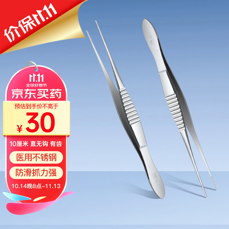 新华医疗医用眼科镊 不锈钢眼用镊睫毛镊子 10cm直无钩有齿zo020rb(ds