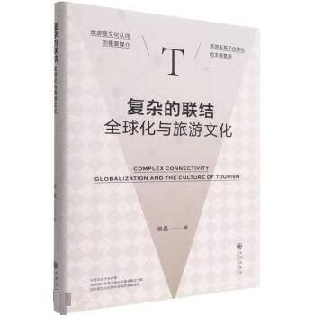复杂的联结