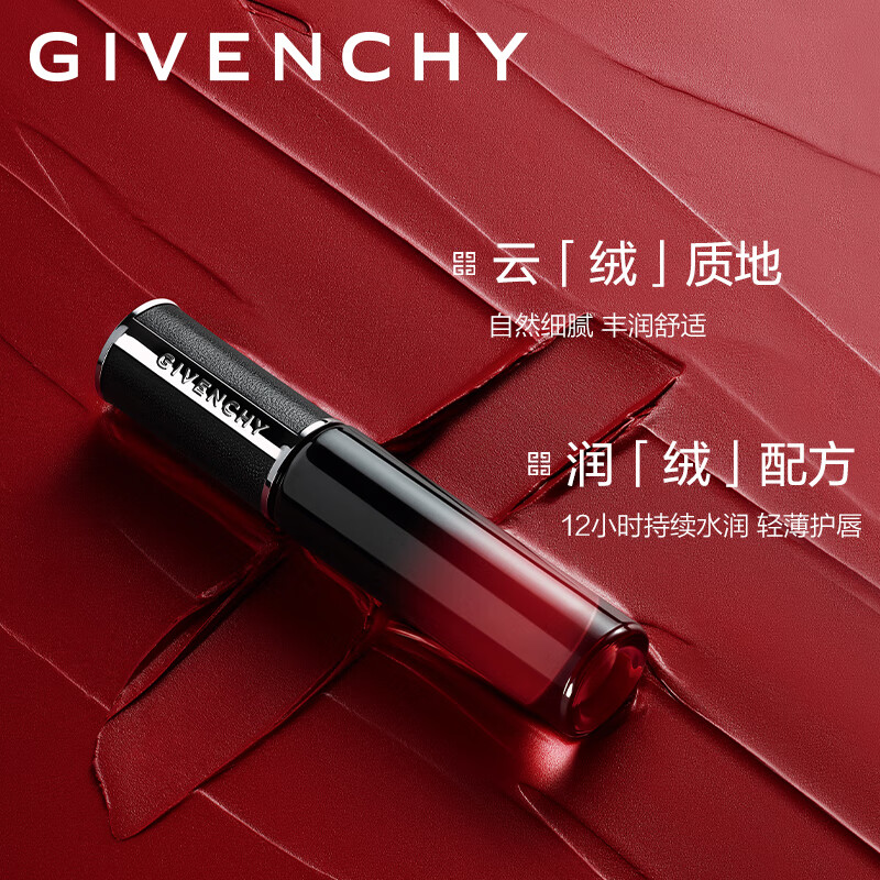 纪梵希（Givenchy）【店播专享】禁忌云绒小羊皮唇釉口红限定礼盒N27 生日礼物送女友