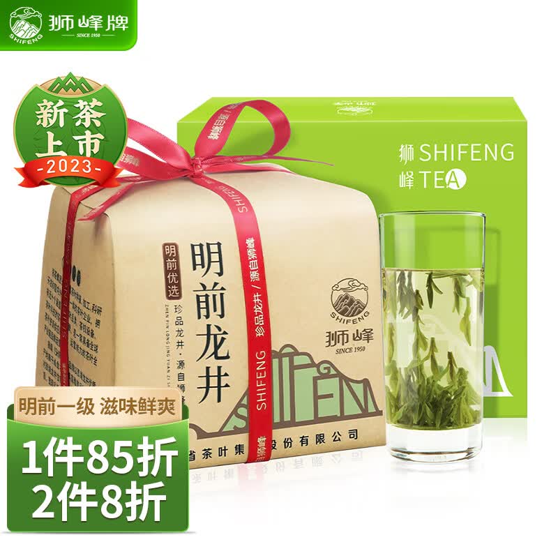 狮峰牌茶叶 2023新茶上市绿茶明前龙井茶43号春茶纸包装200g清香四溢怎么样,好用不?