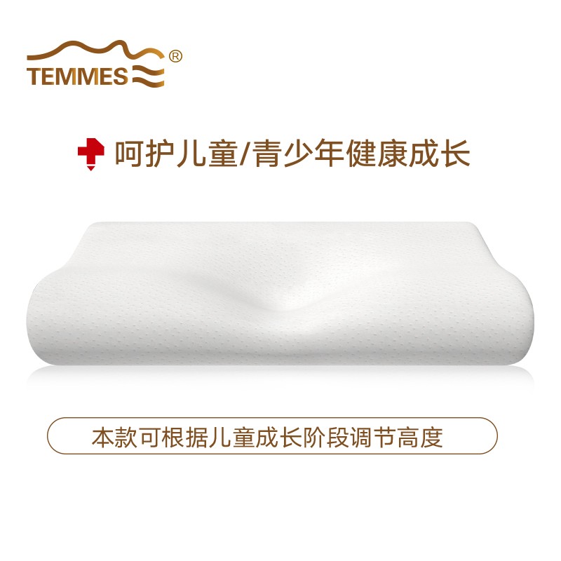 TEMMES 丹麦泰梅斯 6-12岁夏季青少年枕学生宿舍专用记忆棉慢回弹枕头 (3-12岁)枕芯可调节高度 单只