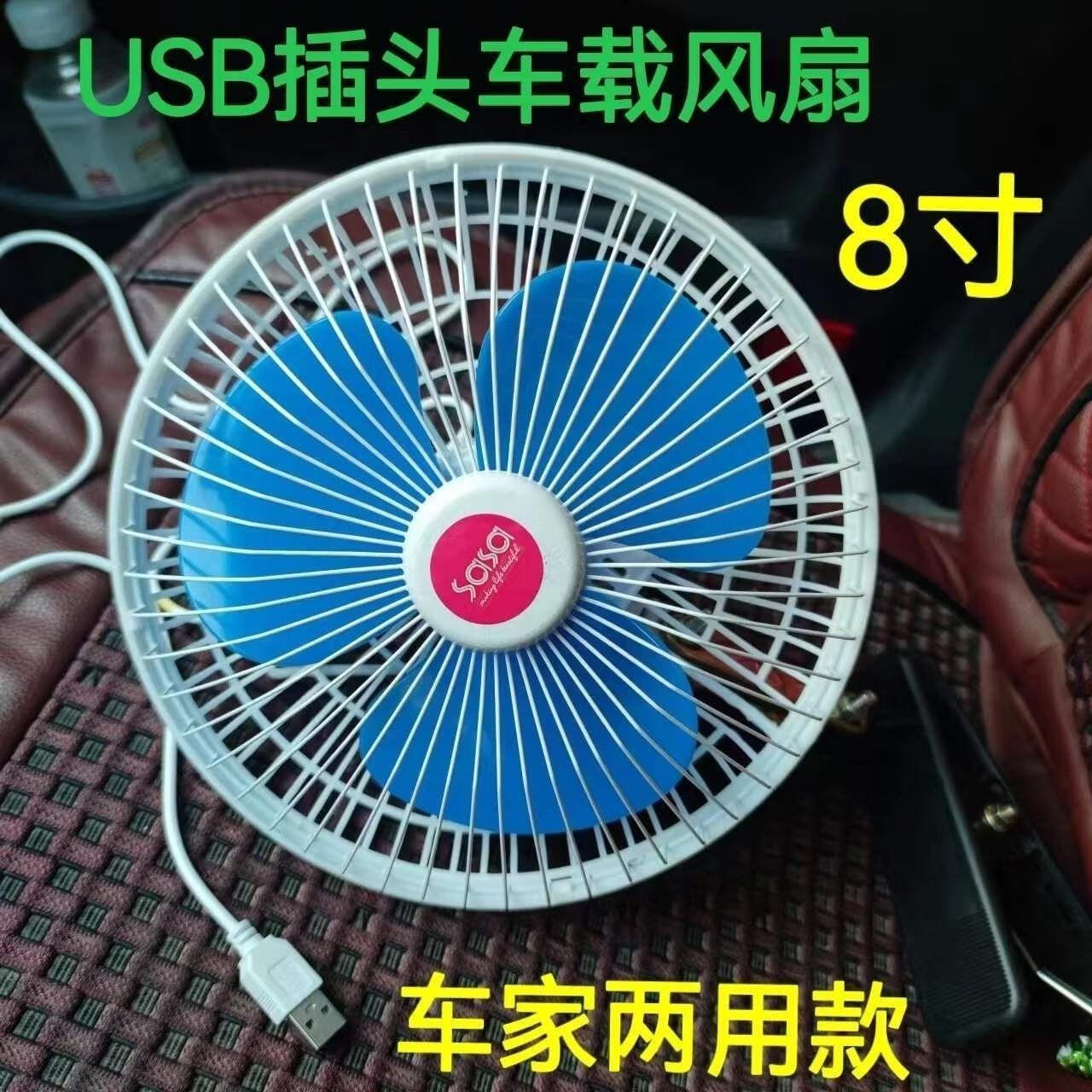 和其正电动三轮车小电风扇usb充电小风扇插电款12伏24伏车载电风扇 8