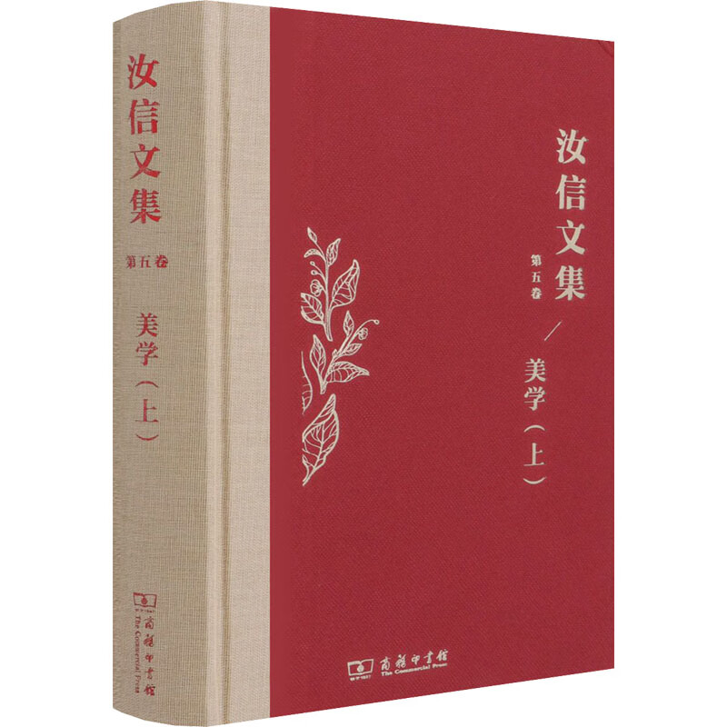 美学(上)