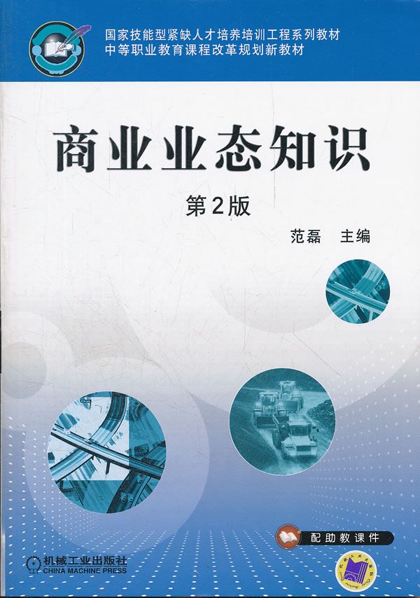 商业业态知识【上新】