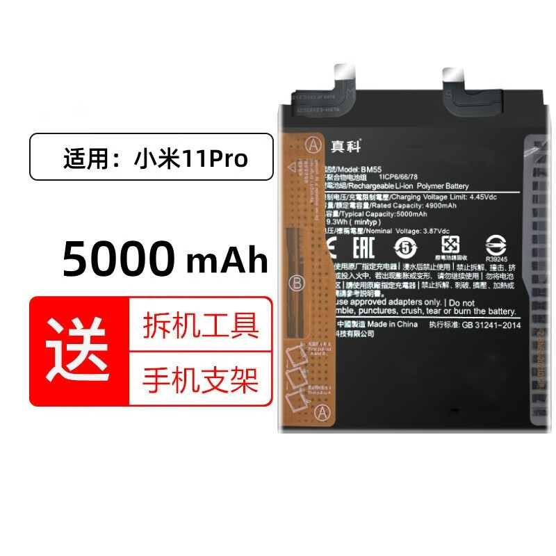 11ultra手机电池 小米11pro更换全新内置电板大容量 小米11pro电池(bm