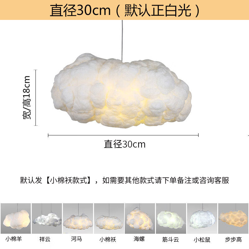 畅玩云朵灯吊灯奶茶店服装店店铺橱窗创意装饰幼儿园儿童房云灯云彩灯
