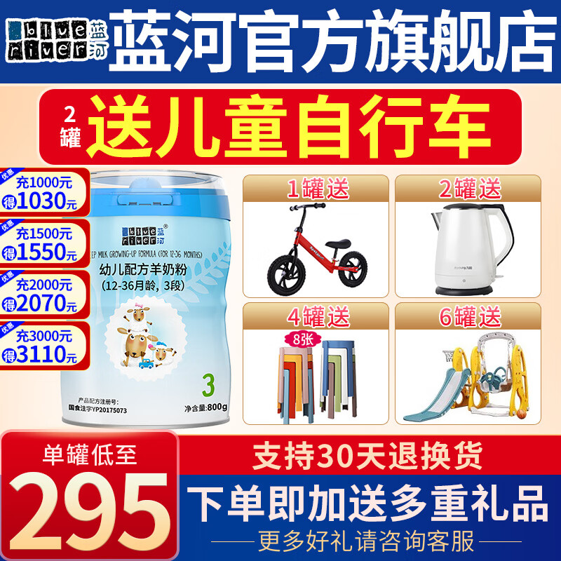 历史婴幼儿奶粉价格查询的网站|婴幼儿奶粉价格走势图