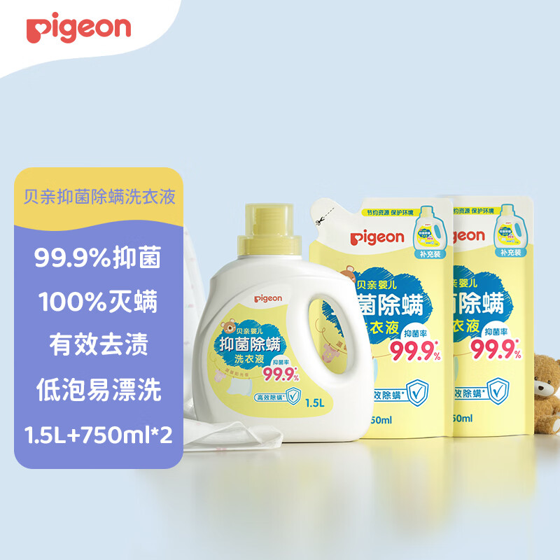 贝亲（Pigeon）婴儿洗衣液儿童专用酵素去污抑菌无酒精(温暖阳光香)3L囤货装