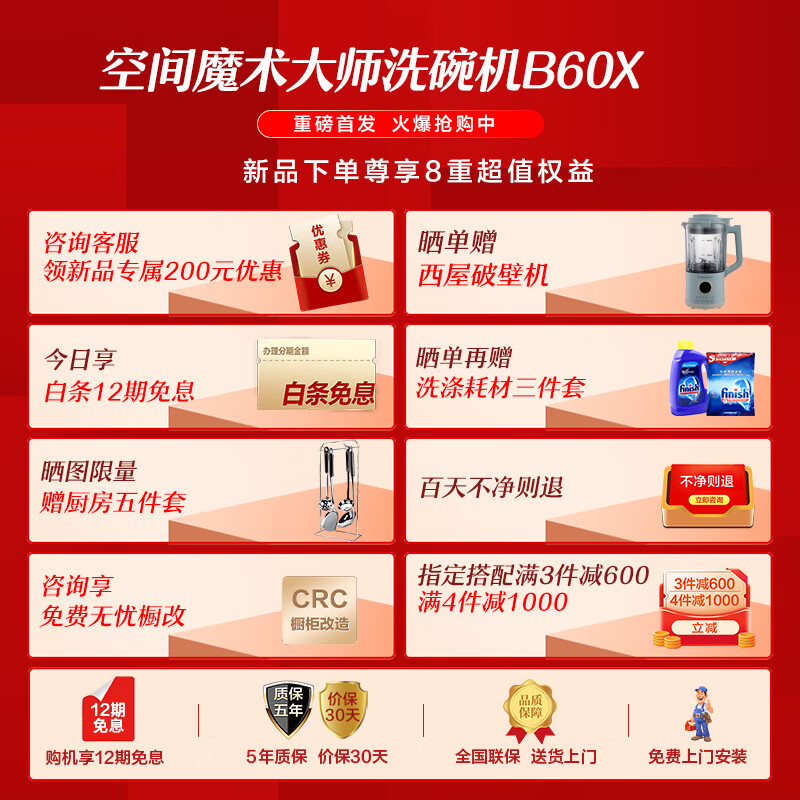 老板B60洗碗机真实使用感受,真相揭秘入手感受